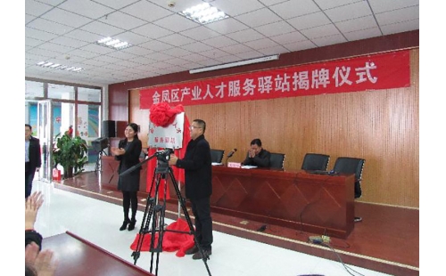 我公司榮獲工業(yè)集中區(qū)“人才培養(yǎng)提升計劃獎”、“創(chuàng)新創(chuàng)業(yè)團隊獎”