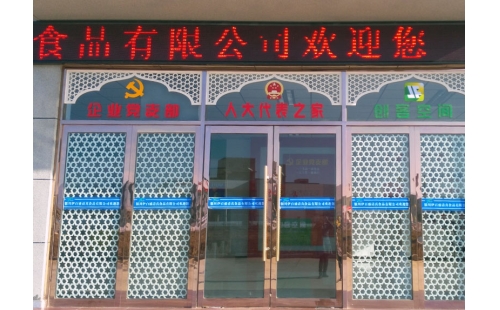 我公司企業(yè)黨支部、人大代表之家、創(chuàng)客空間三維綜合服務展示平臺落成并投入使用