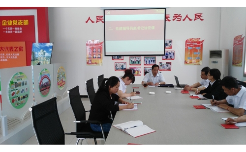 市場監(jiān)督管理局調(diào)研員，我司黨建輔導(dǎo)員趙紅星書記前來指導(dǎo)我司“兩學(xué)一做”黨員學(xué)習(xí)工作