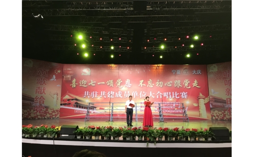 喜迎七一頌黨恩，不忘初心跟黨走
