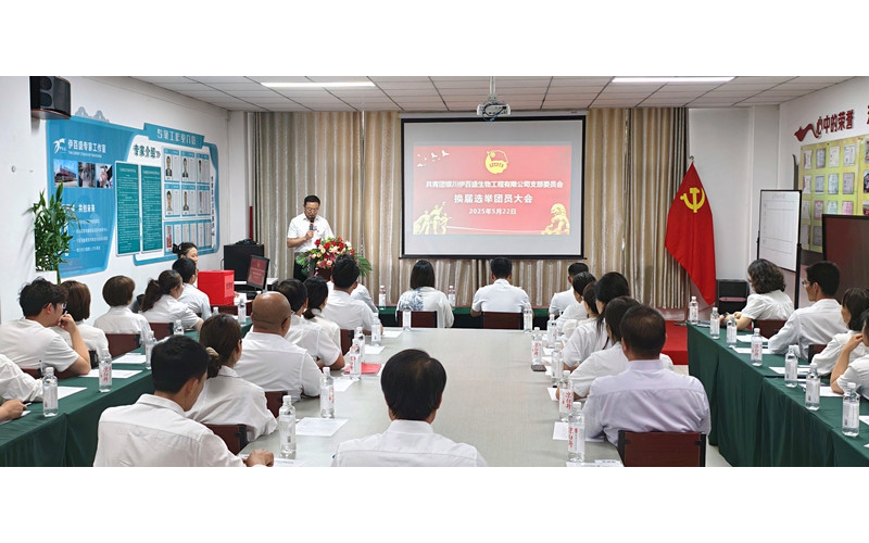 青春心向黨，奮斗正當(dāng)時——銀川伊百盛團員大會圓滿召開