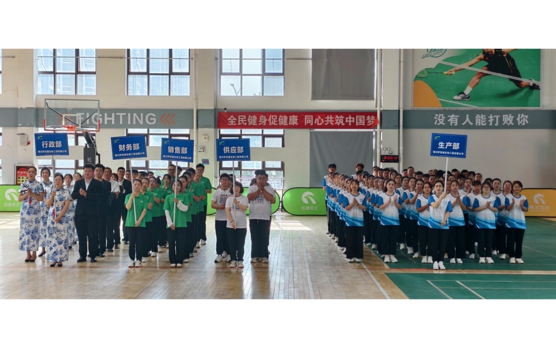 凝聚團隊力量，共享運動快樂——銀川伊百盛第十五屆職工趣味運動會圓滿舉辦